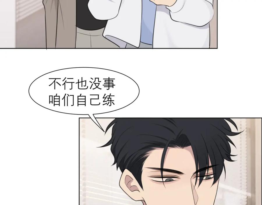 《偏见》第二十七话 意外 第12页