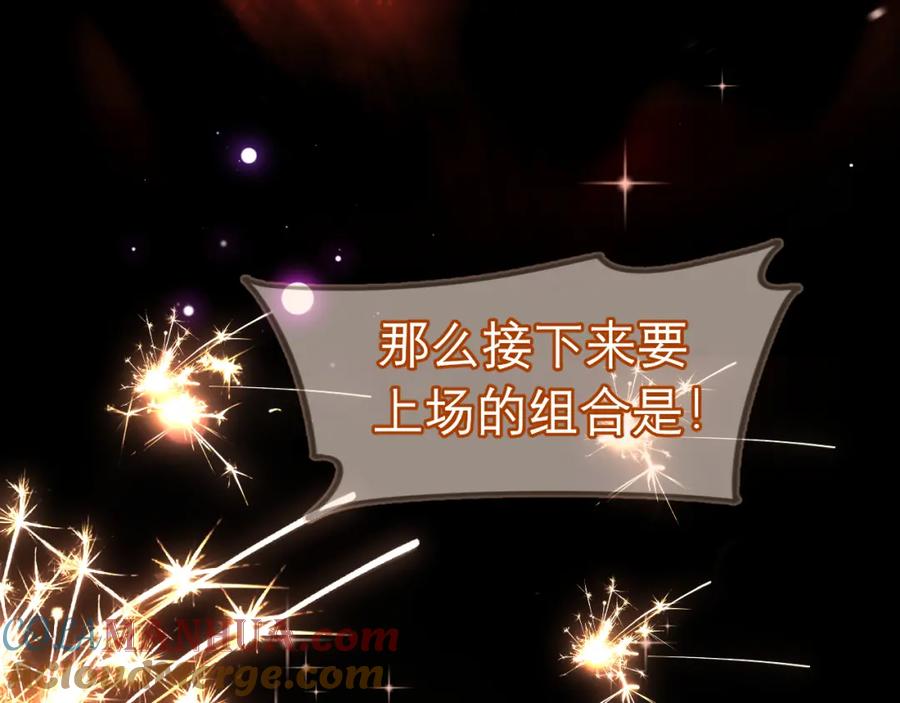 《偏见》第二十七话 意外 第85页