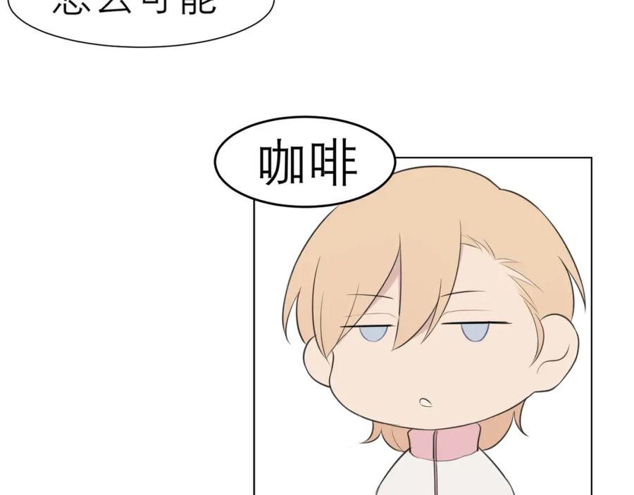 《偏见》第二十七话 意外 第8页