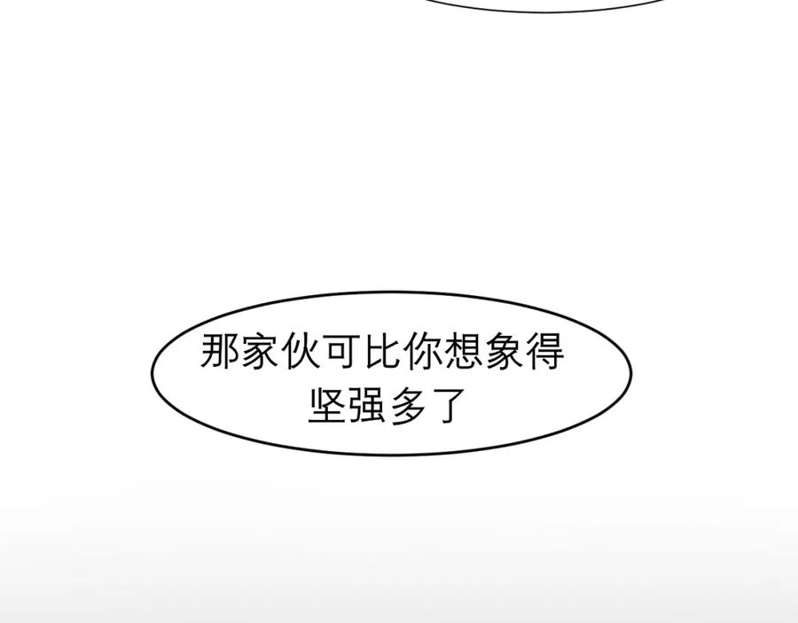 《偏见》第二十七话 意外 第67页