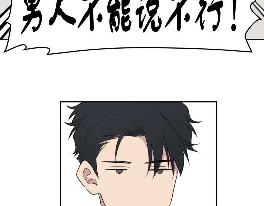 《偏见》第二十七话 意外 第15页