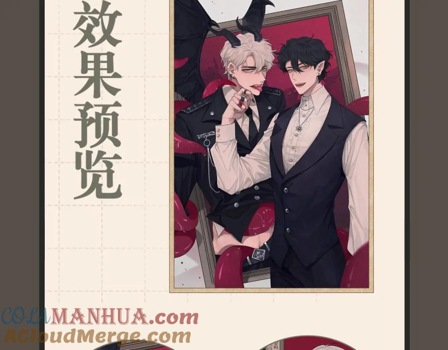 《偏见》第二十七话 意外 第109页