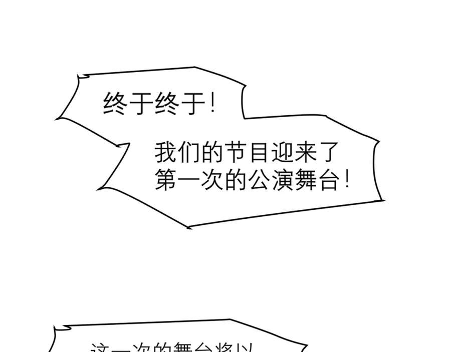 《偏见》第二十七话 意外 第75页