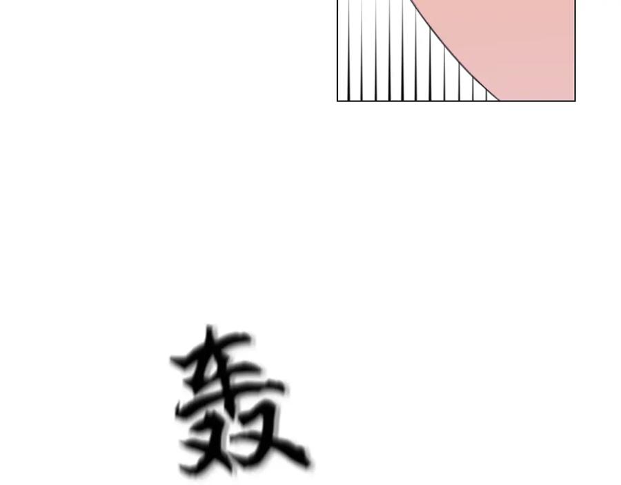 《偏见》第二十七话 意外 第102页