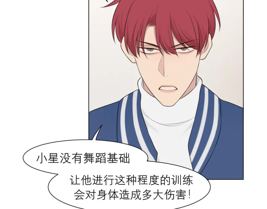 《偏见》第二十七话 意外 第63页