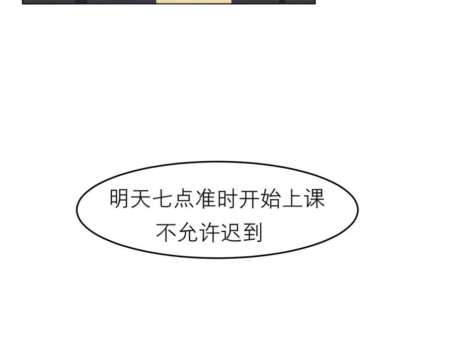 《偏见》第二十七话 意外 第56页