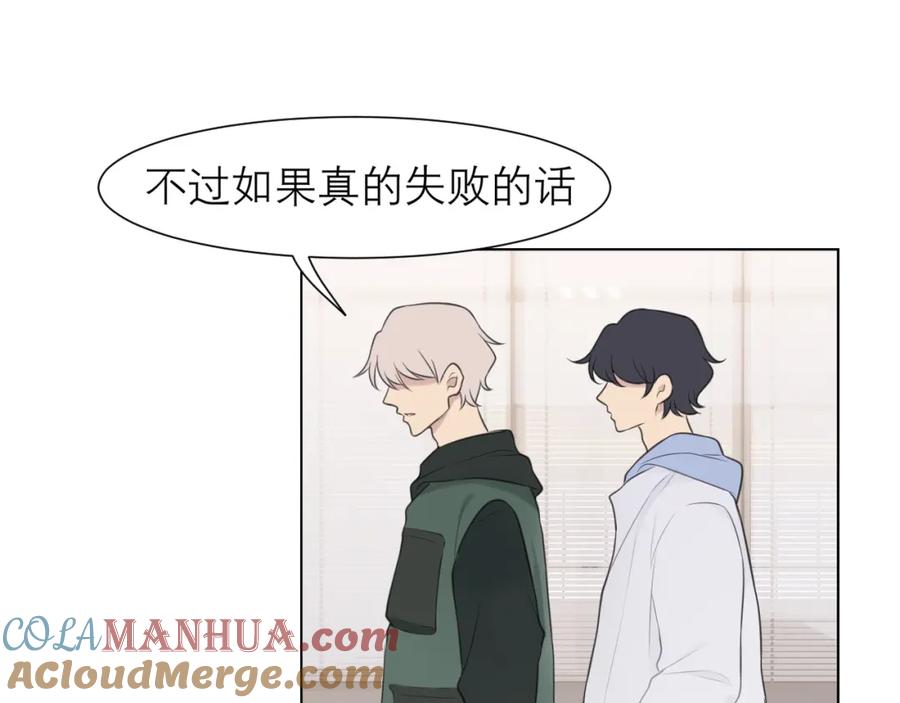 《偏见》第二十七话 意外 第21页
