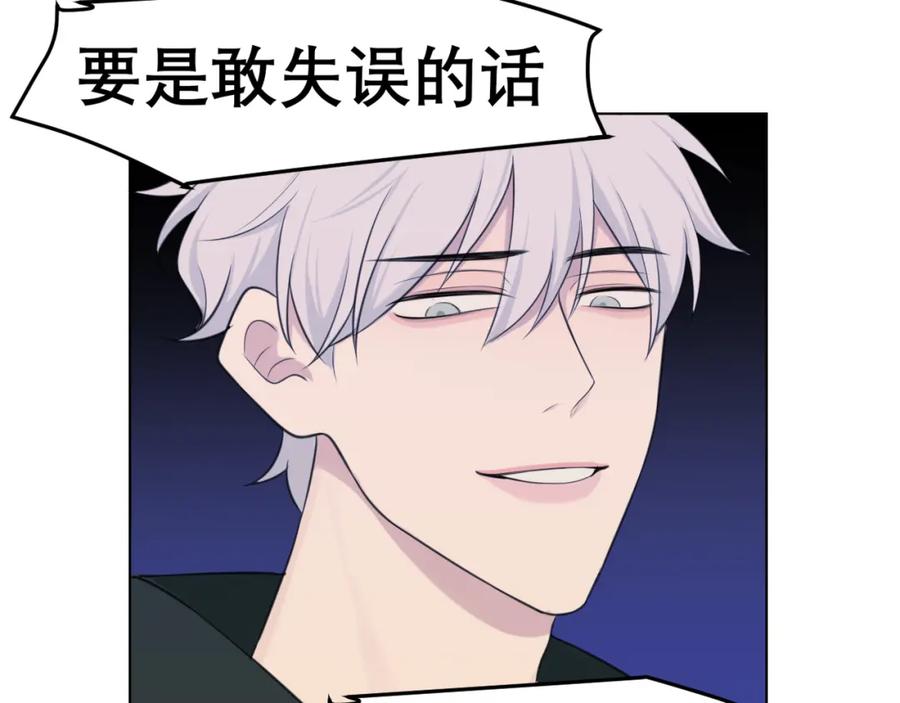 《偏见》第二十七话 意外 第24页