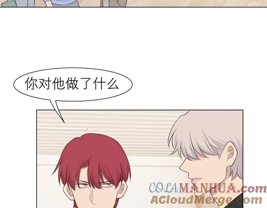 《偏见》第二十七话 意外 第61页