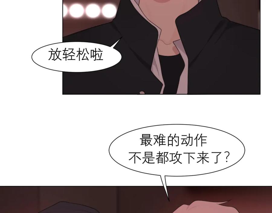 《偏见》第二十七话 意外 第80页