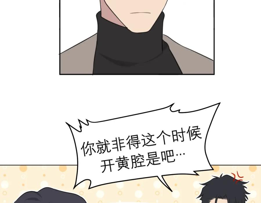《偏见》第二十七话 意外 第16页