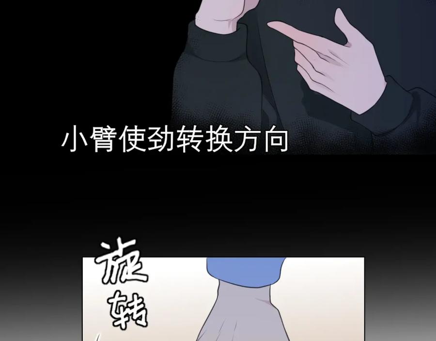 《偏见》第二十七话 意外 第50页
