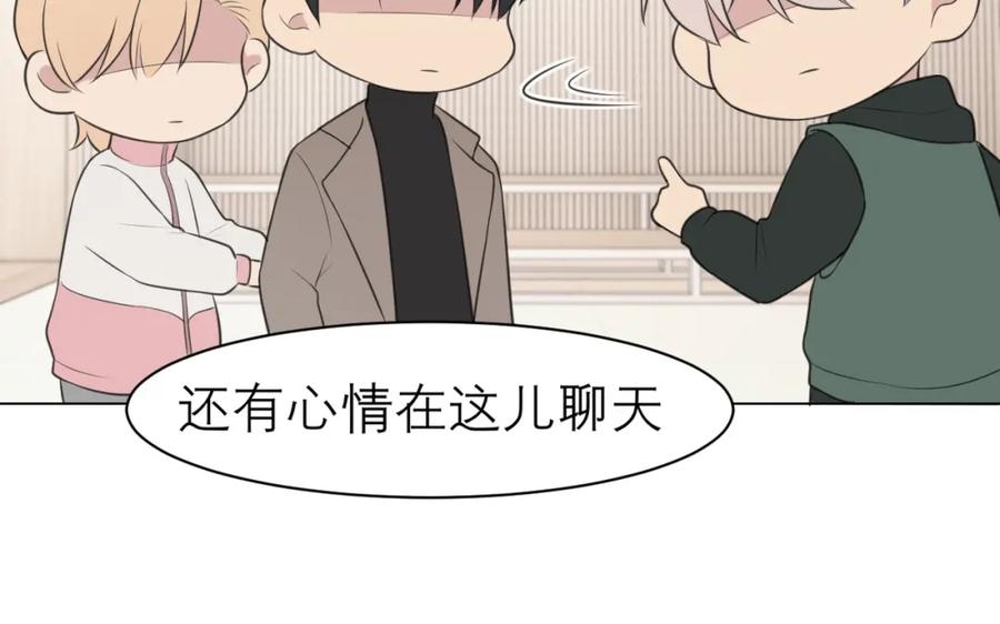 《偏见》第二十七话 意外 第38页