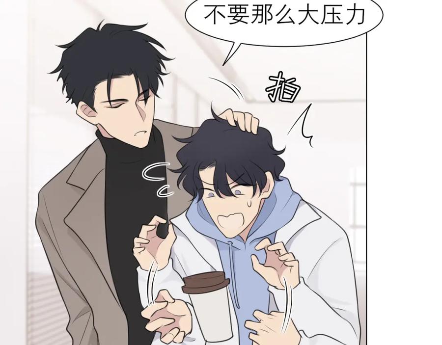 《偏见》第二十七话 意外 第11页