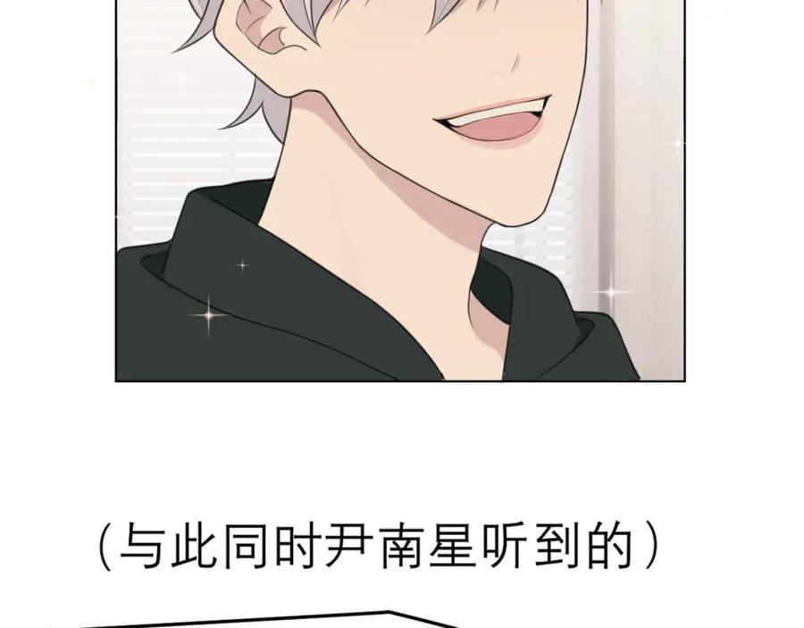 《偏见》第二十七话 意外 第23页