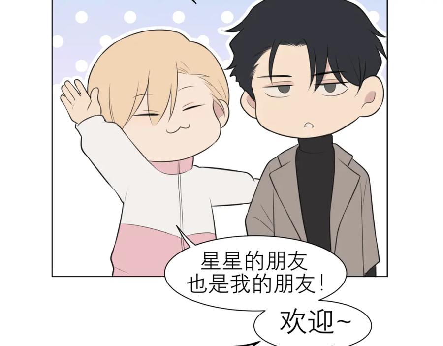 《偏见》第二十七话 意外 第36页