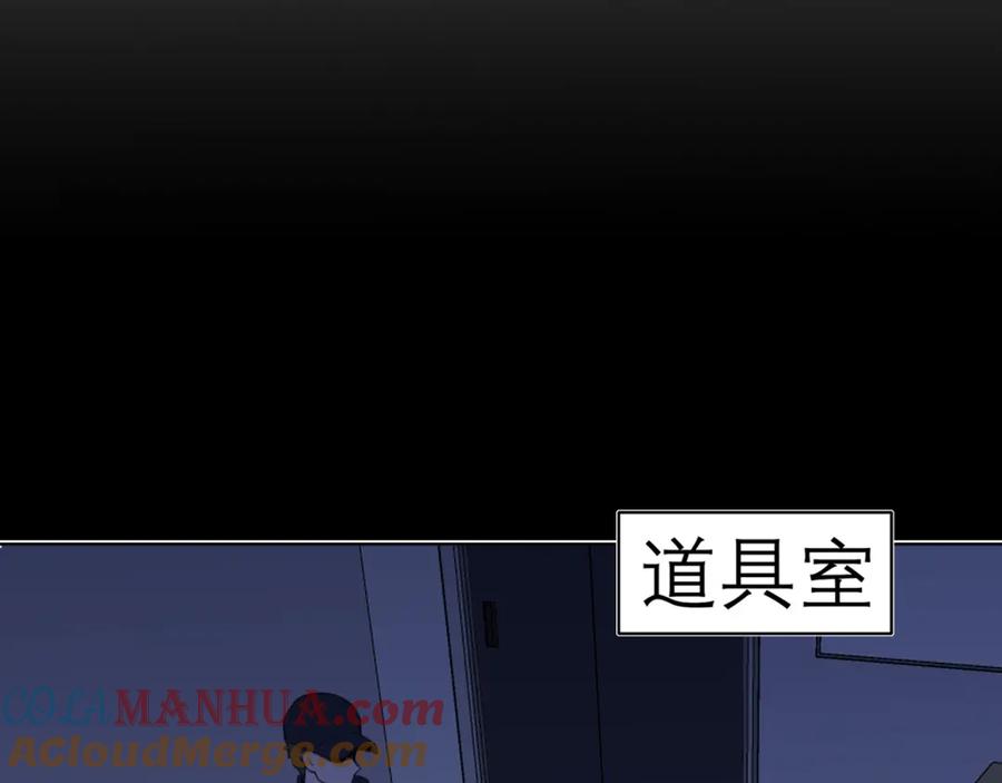 《偏见》第二十七话 意外 第69页