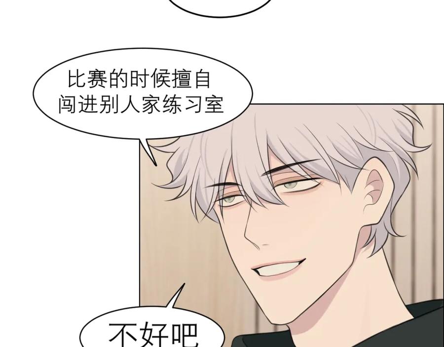 《偏见》第二十七话 意外 第32页