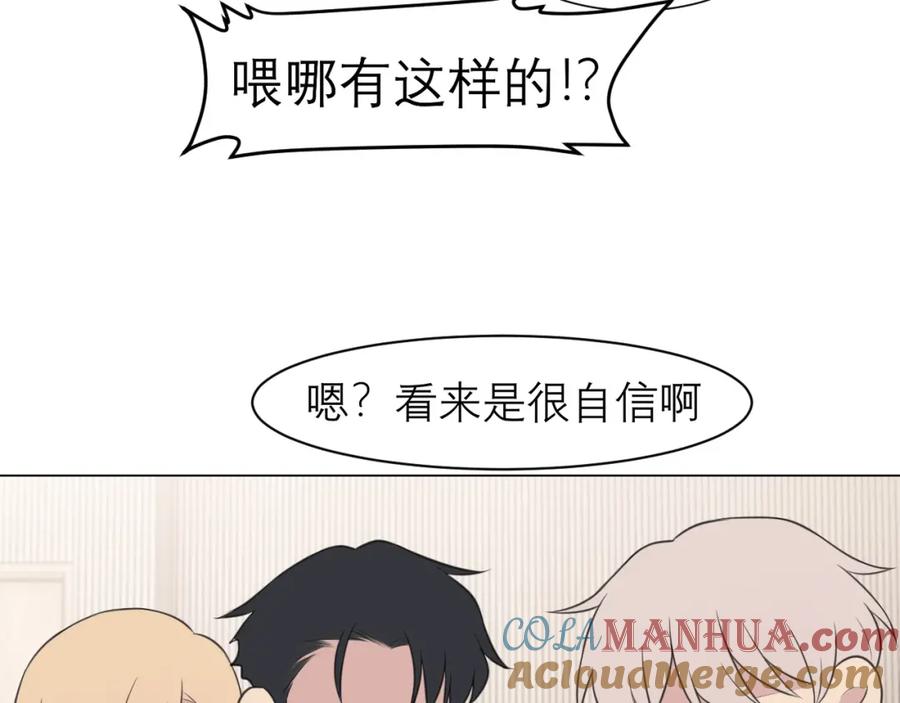 《偏见》第二十七话 意外 第37页