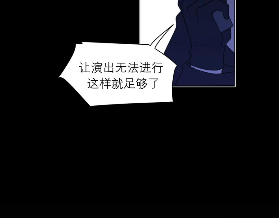 《偏见》第二十七话 意外 第72页