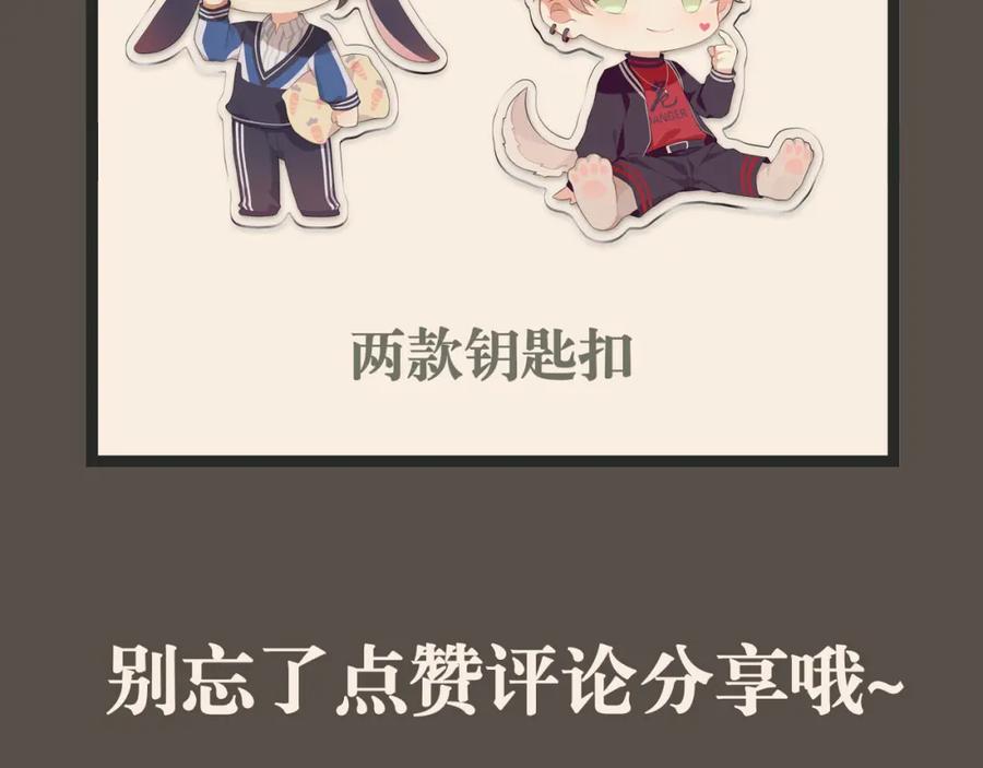 《偏见》第二十七话 意外 第111页