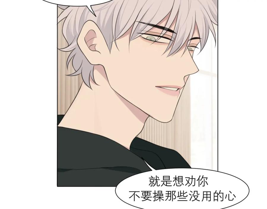 《偏见》第二十七话 意外 第66页