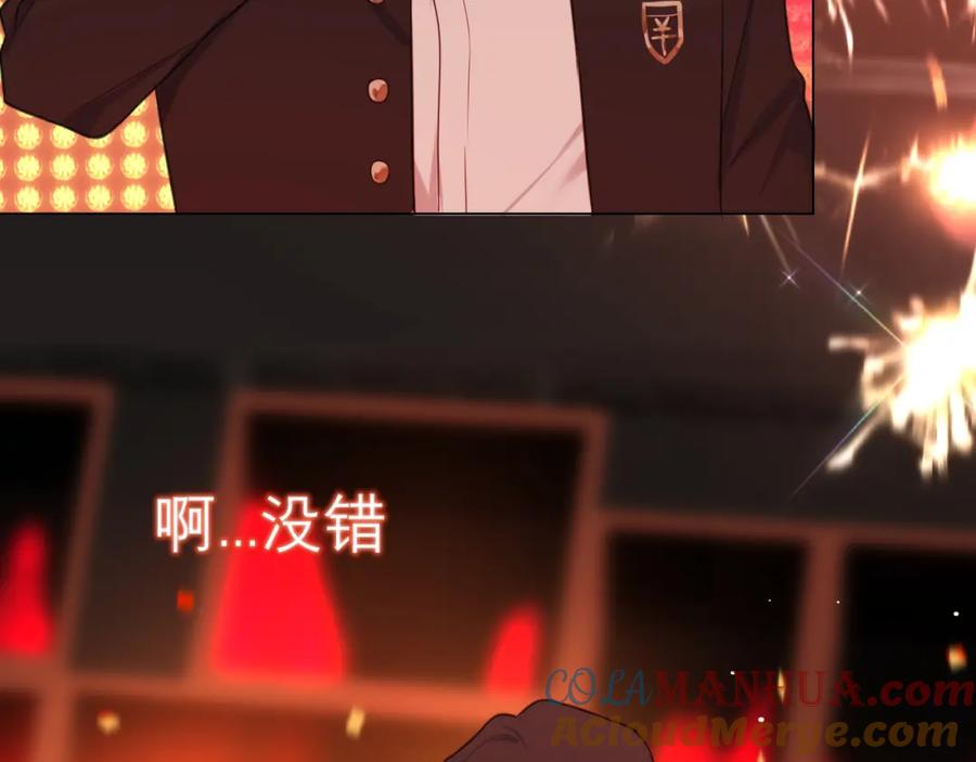 《偏见》第二十七话 意外 第93页