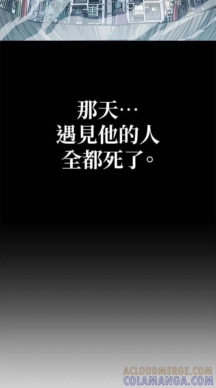 《宇宙天魔 3077》第29话 第121页