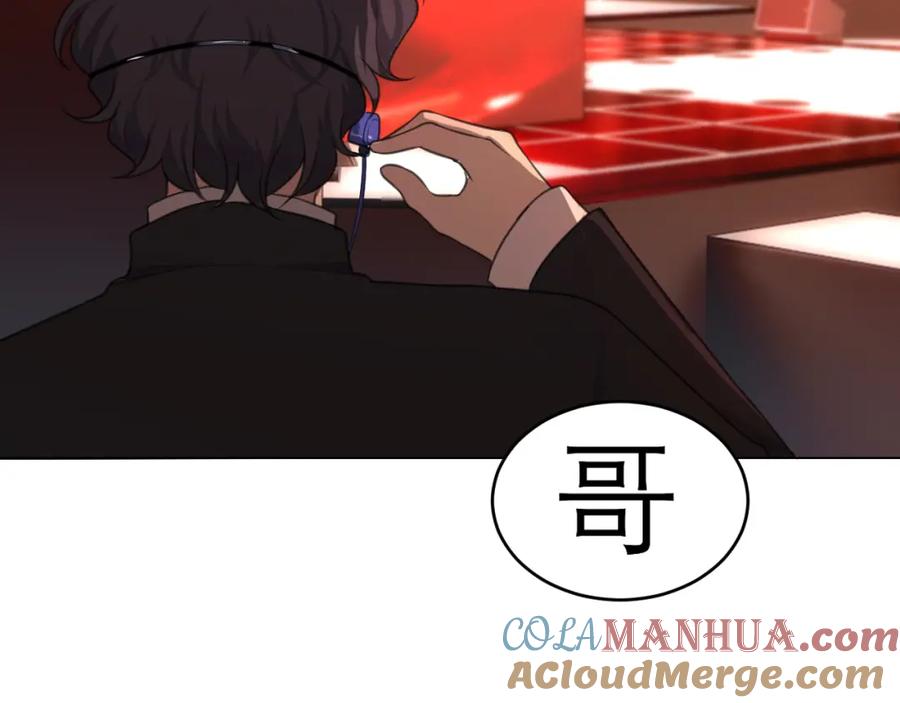 《偏见》第二十七话 意外 第77页