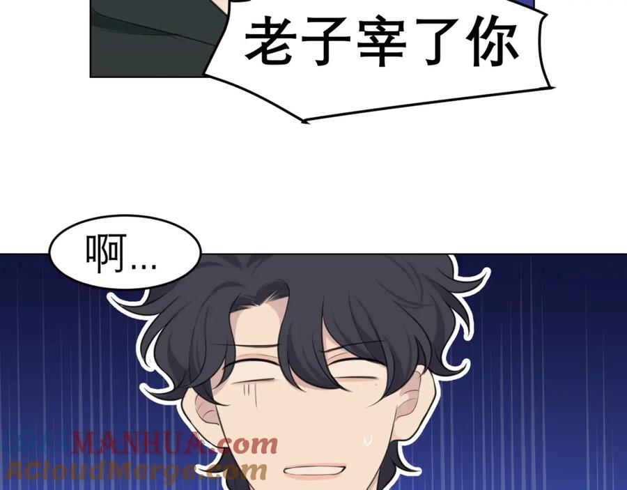 《偏见》第二十七话 意外 第25页