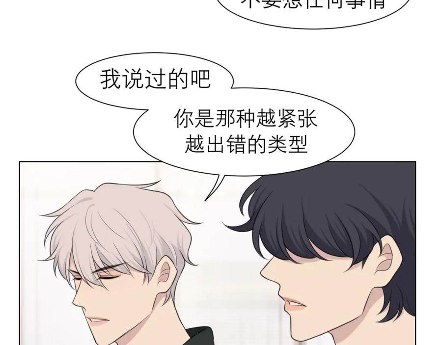 《偏见》第二十七话 意外 第19页