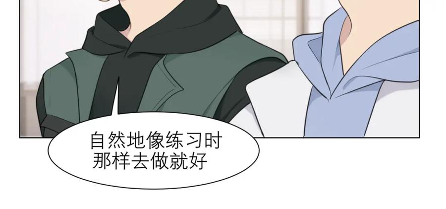 《偏见》第二十七话 意外 第20页