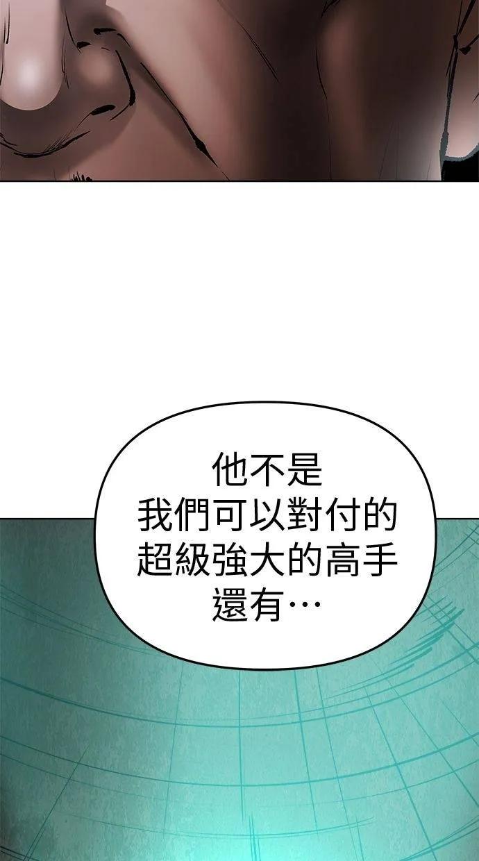 《宇宙天魔 3077》第29话 第126页