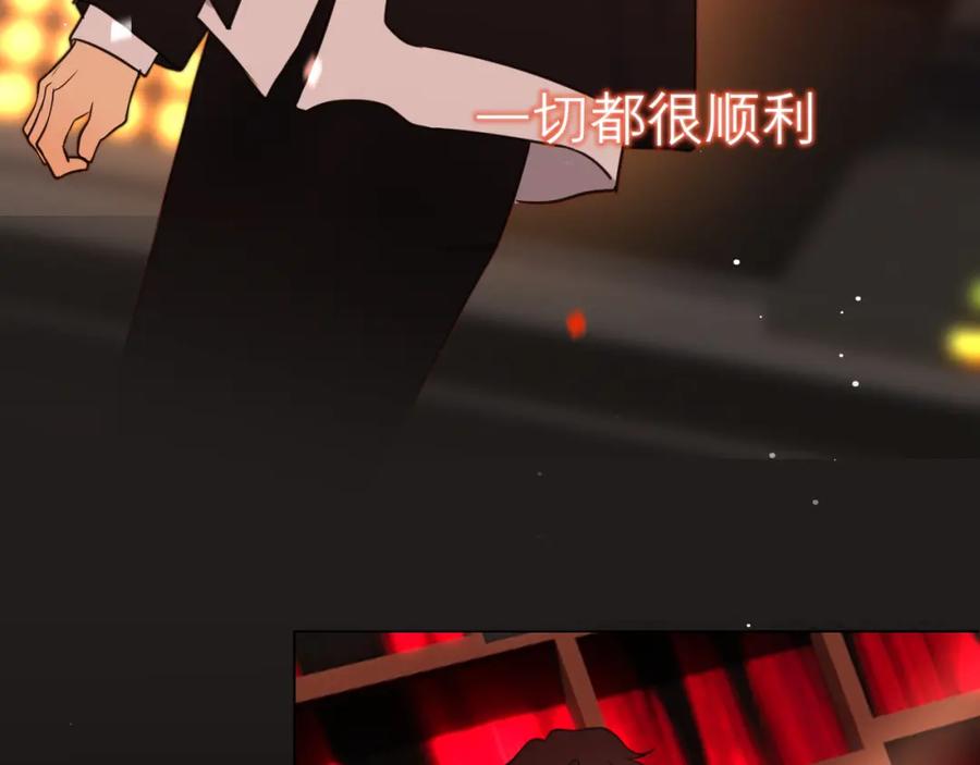 《偏见》第二十七话 意外 第95页