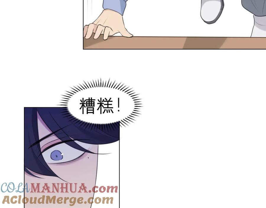 《偏见》第二十七话 意外 第45页