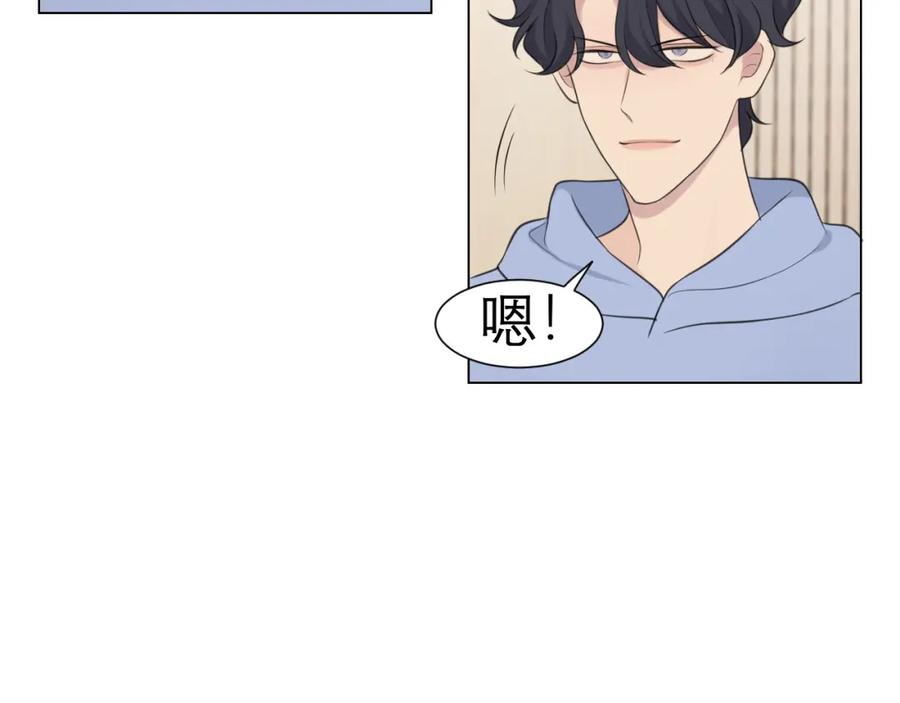 《偏见》第二十七话 意外 第59页