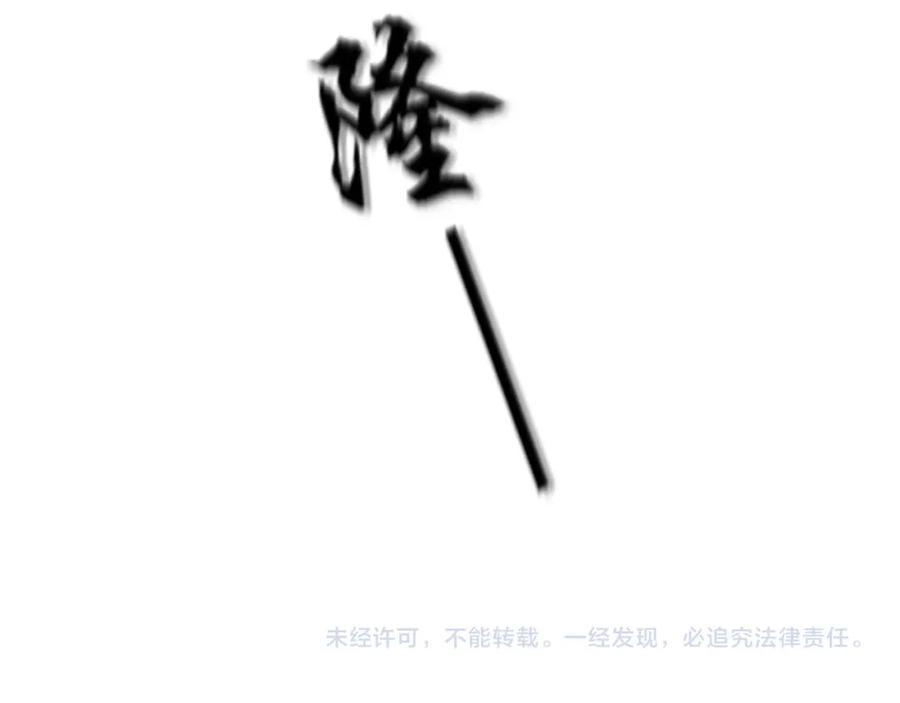 《偏见》第二十七话 意外 第103页