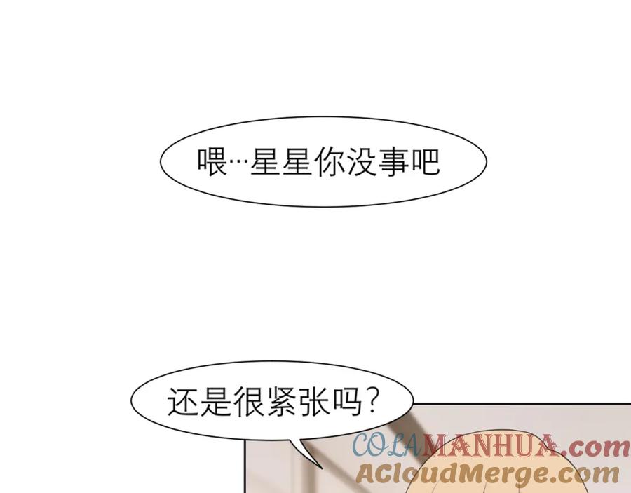 《偏见》第二十七话 意外 第5页