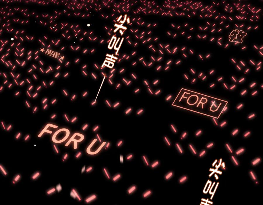 《偏见》第二十七话 意外 第87页