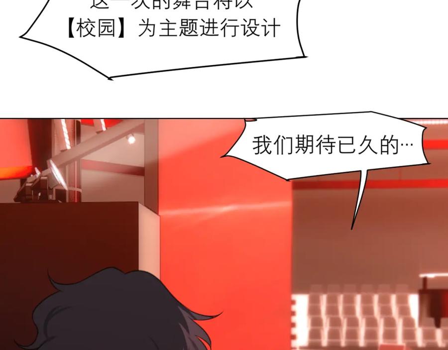 《偏见》第二十七话 意外 第76页