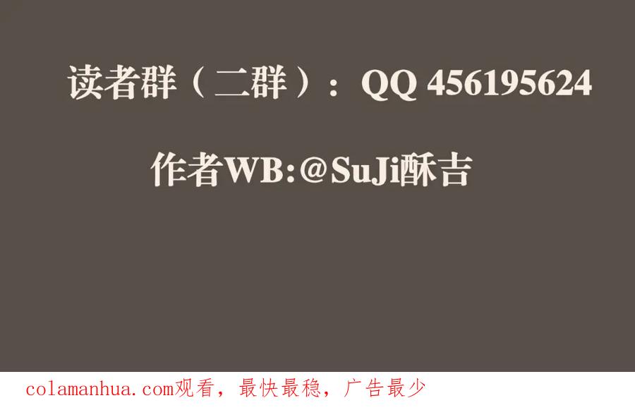 《偏见》第二十七话 意外 第112页