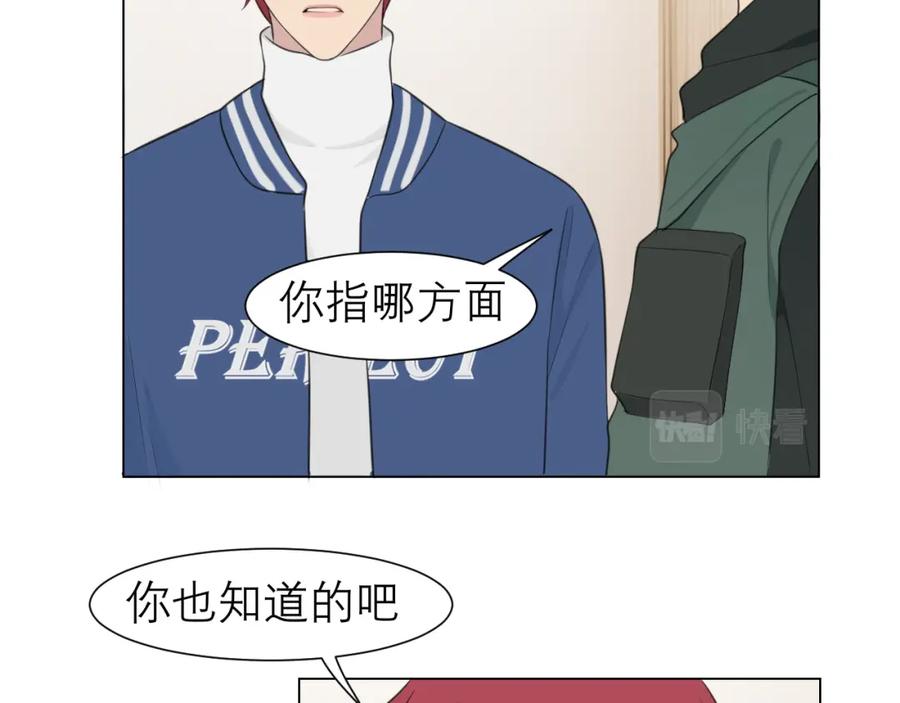 《偏见》第二十七话 意外 第62页