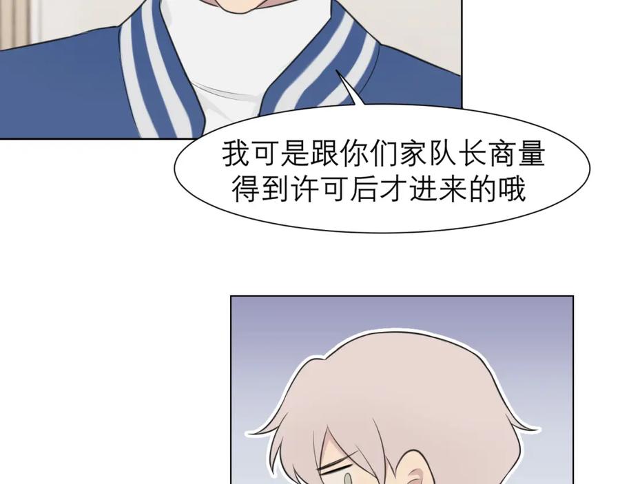 《偏见》第二十七话 意外 第34页