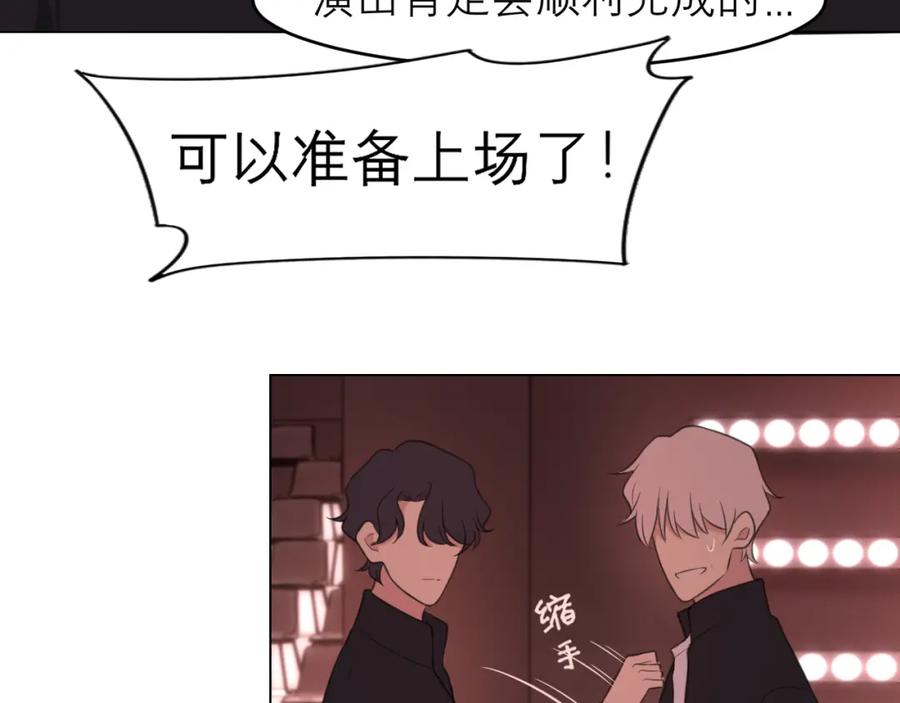 《偏见》第二十七话 意外 第82页