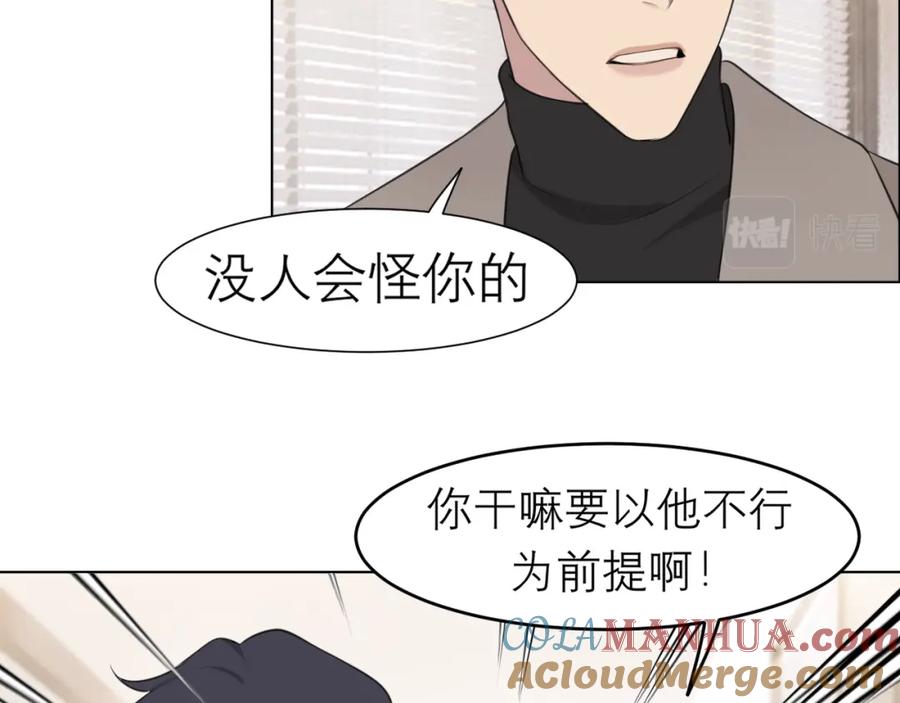 《偏见》第二十七话 意外 第13页