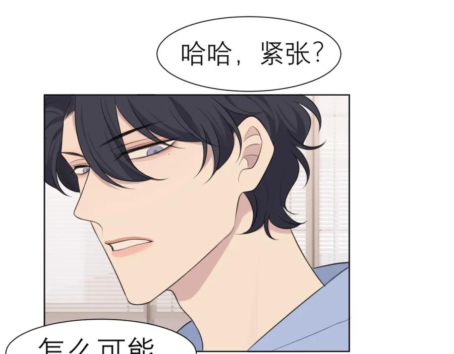 《偏见》第二十七话 意外 第7页