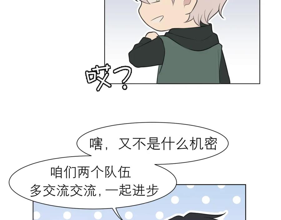 《偏见》第二十七话 意外 第35页