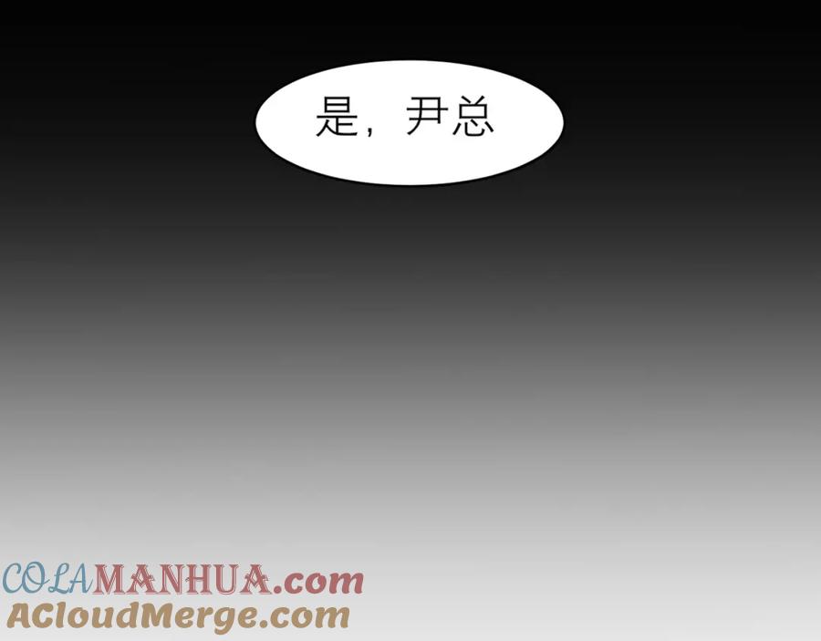 《偏见》第二十七话 意外 第73页