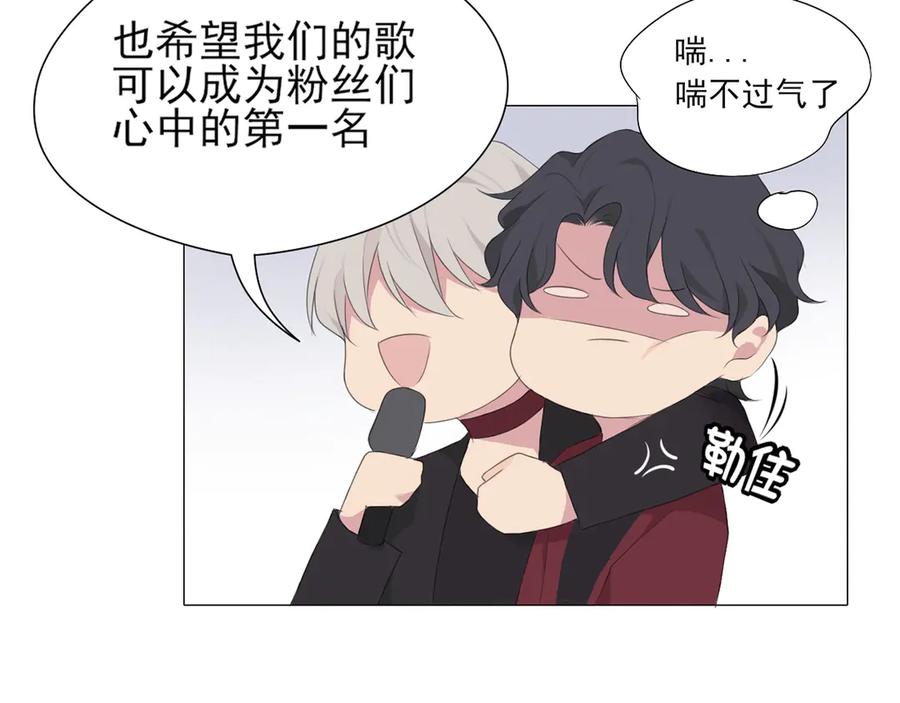 《偏见》第2话 救场 第27页