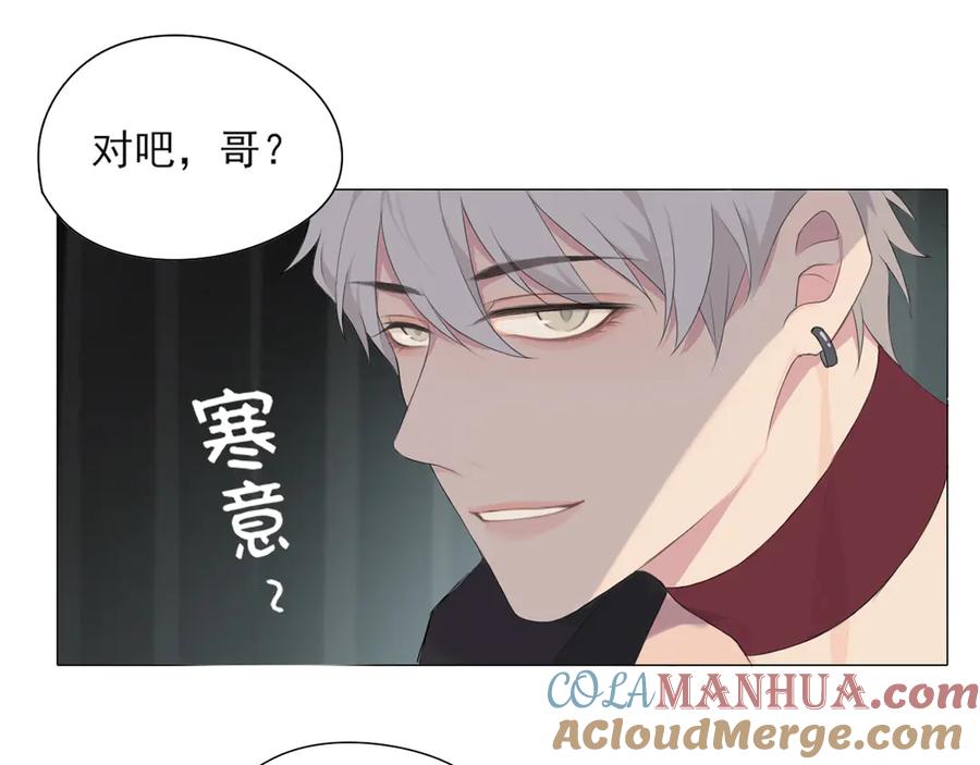 《偏见》第2话 救场 第28页